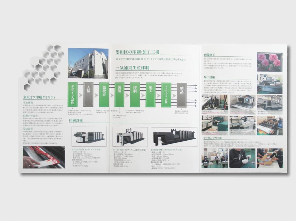 会社案内
